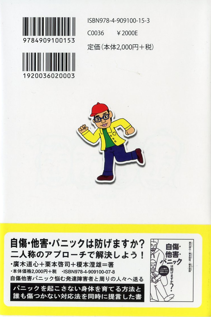 廣木道心 著作、DVD紹介